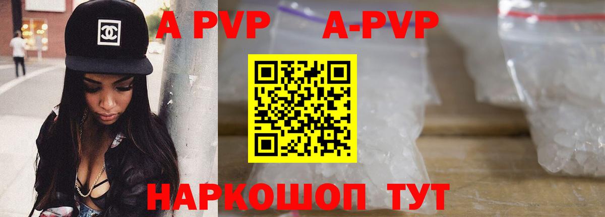 Alpha PVP СК Конаково