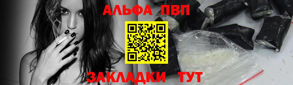 Alfa_PVP мука  Вход с VPN  Альфа ПВП крисы CK  Конаково  А ПВП СК 