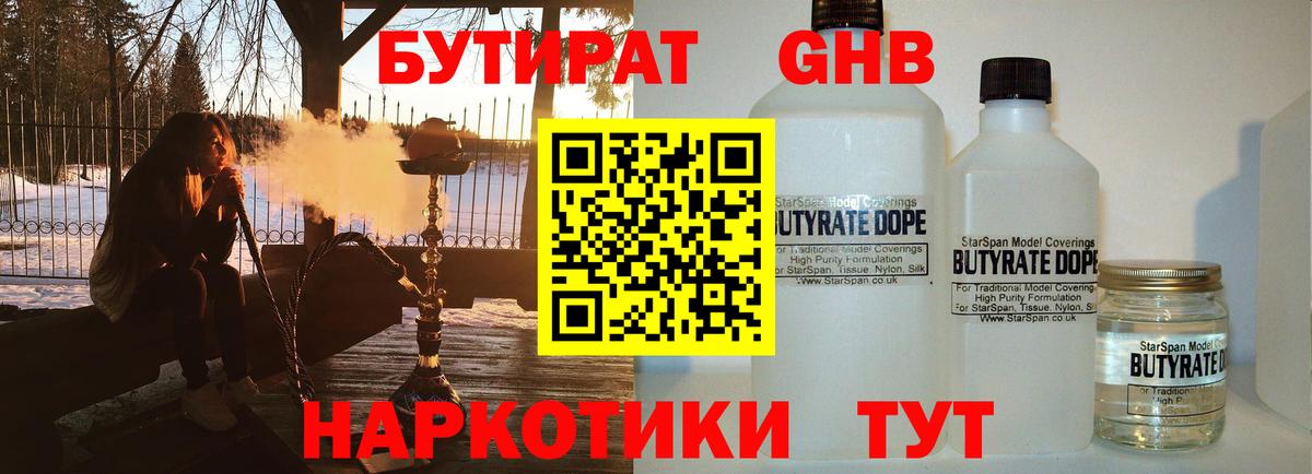 БУТИРАТ оксана Конаково