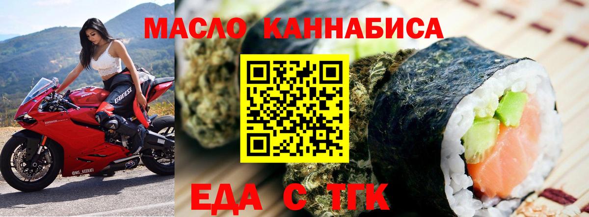 Конаково  Cannafood конопля  Вход с VPN 