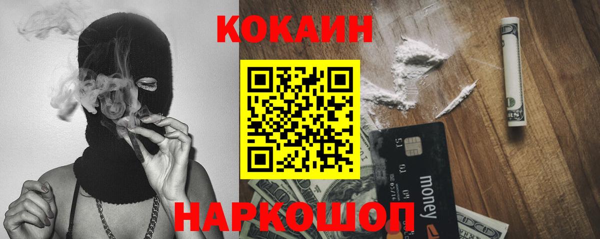 КОКАИН 98% Конаково