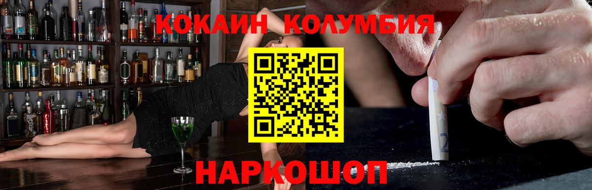 КОКАИН Эквадор  COCAIN 99%  Вход с VPN  Конаково 