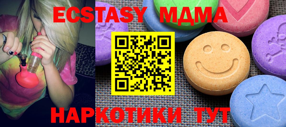 ЭКСТАЗИ бентли  Экстази 250 мг  Конаково  Ecstasy  Вход с VPN 