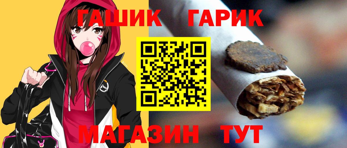 Конаково  ГАШ гарик  ГАШ  Вход с VPN  Гашиш VHQ 