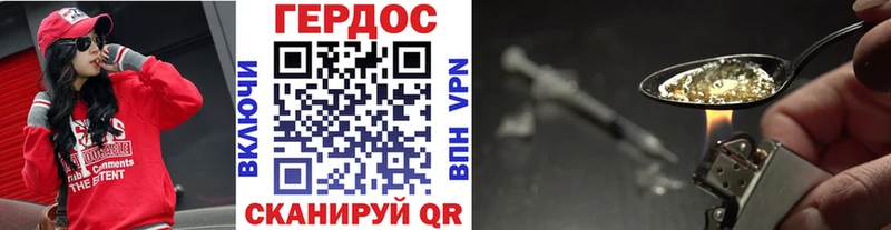 Героин VHQ  Конаково 