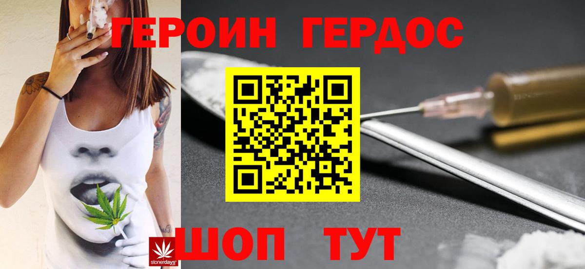 Конаково  ГЕРОИН VHQ  Вход с VPN 
