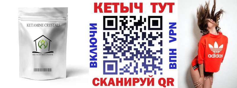 Кетамин ketamine цена наркотик Конаково