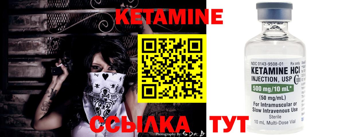 КЕТАМИН ketamine Конаково
