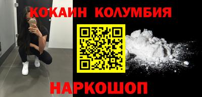 кокаин колумбия Комсомольск-на-Амуре