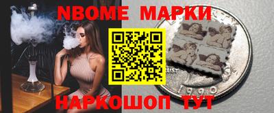 марки nbome Прокопьевск