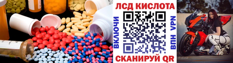 LSD-25 экстази кислота Конаково