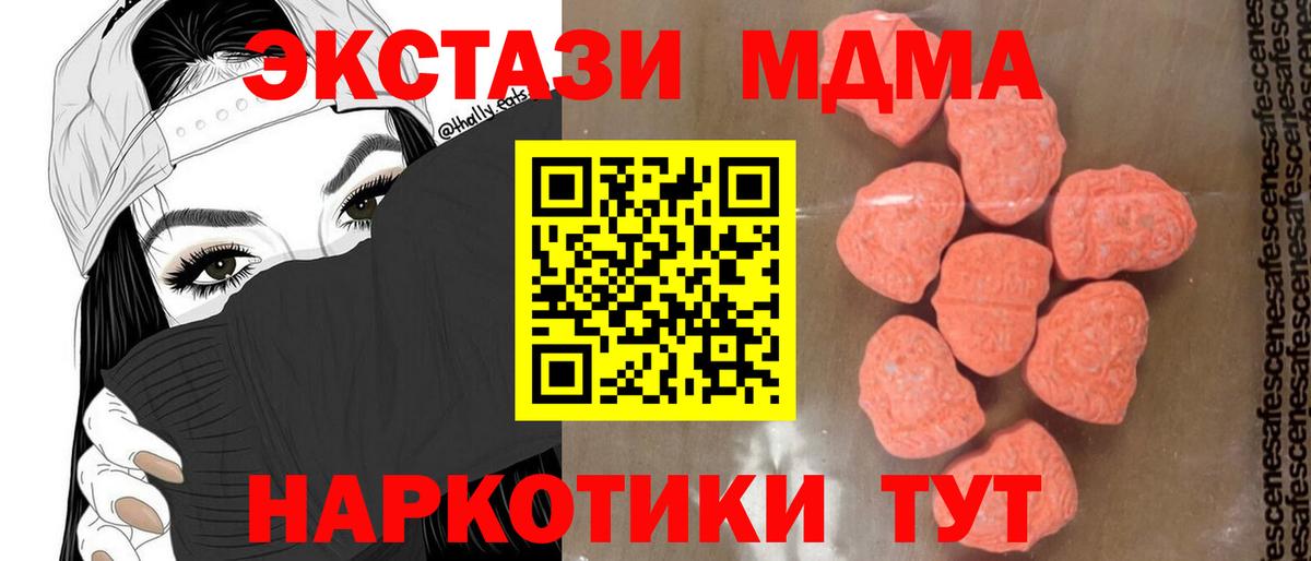 МДМА молли Конаково