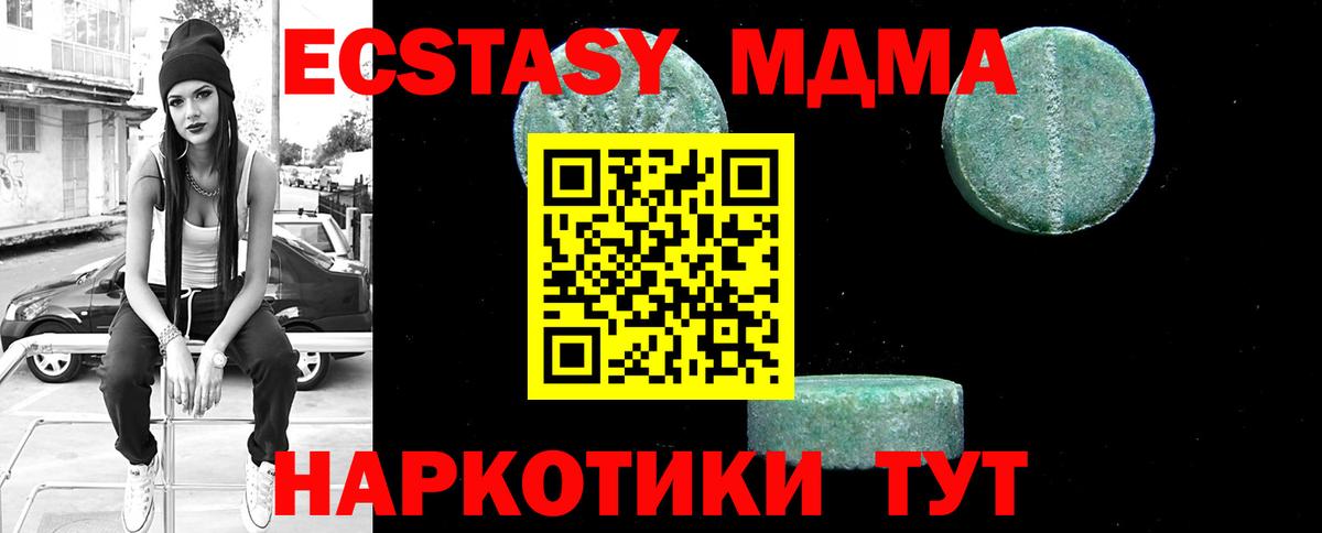 МДМА Molly  Вход с VPN  Конаково 