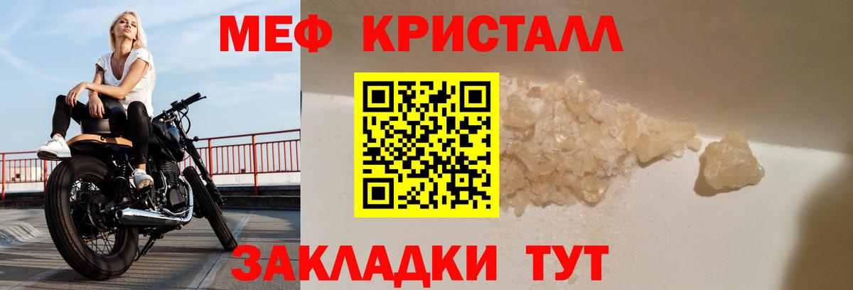 Мефедрон Конаково