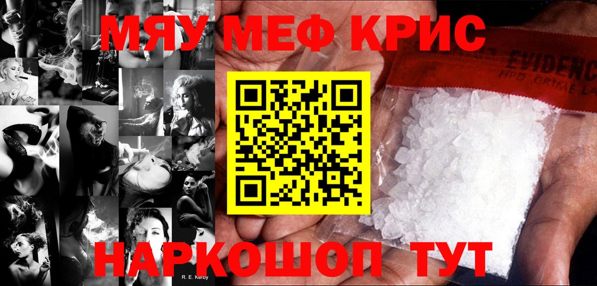 МЕФ  Вход с VPN  Конаково  МЕФ mephedrone  МЕФ мука 