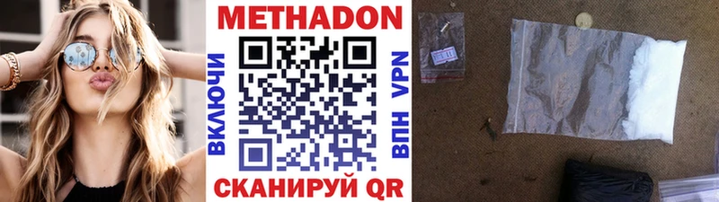 МЕТАДОН кристалл  Конаково 