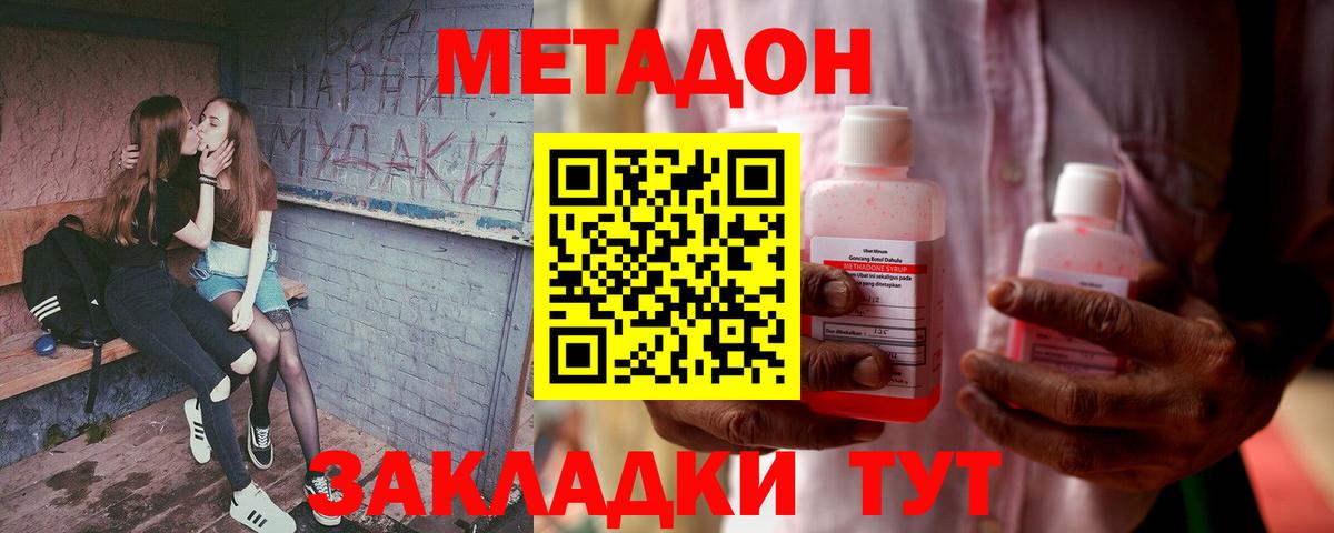 Метадон кристалл  MEGA ссылки  Метадон VHQ  Конаково  Вход с VPN 