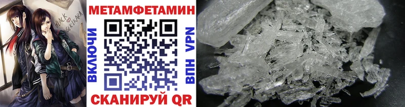 Метамфетамин винт  Конаково 