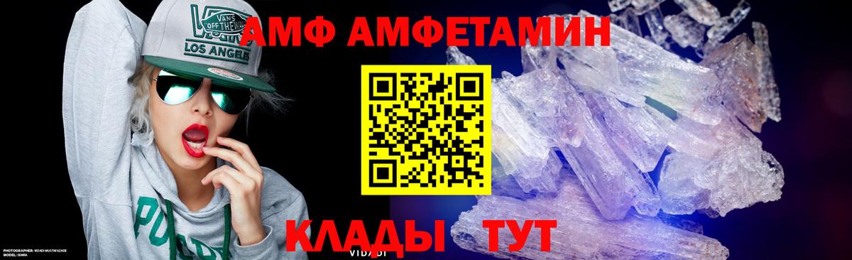 Метамфетамин пудра Конаково