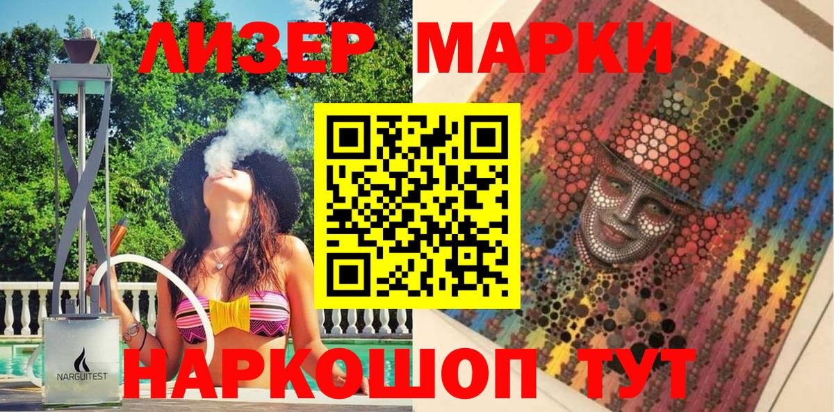 Конаково  продажа наркотиков  Вход с VPN  Наркотические марки 1,8мг 