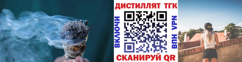 ТГК THC oil Конаково