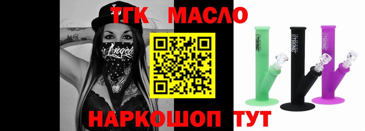 ТГК Wax  Вход с VPN  Конаково 