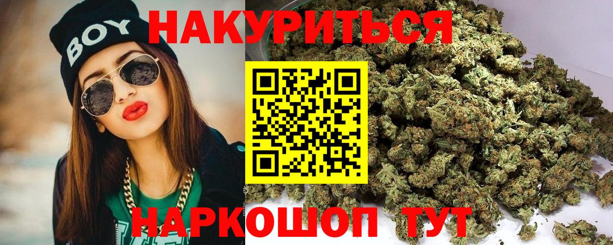 МАРИХУАНА AK-47  Бошки марихуана LSD WEED  Конаково  Каннабис AK-47  Вход с VPN 